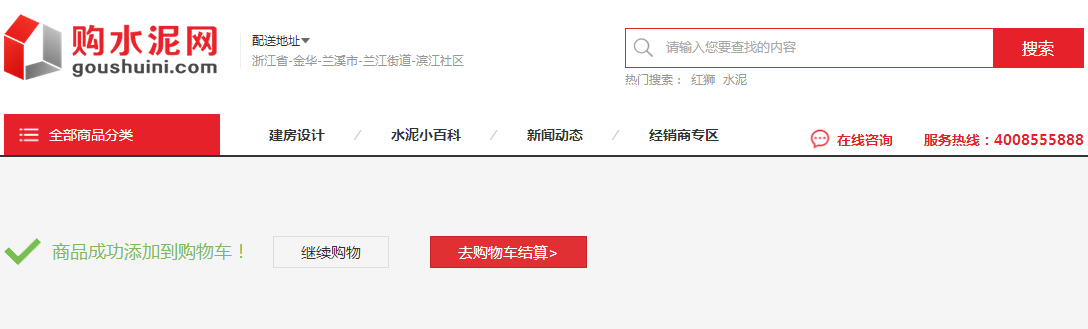 下单流程