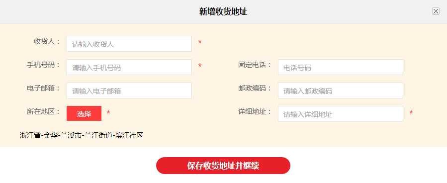 下单流程